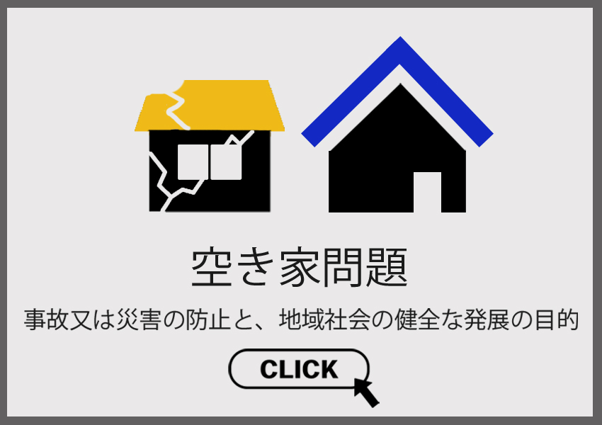 challenges-in-regional-revitalization_2