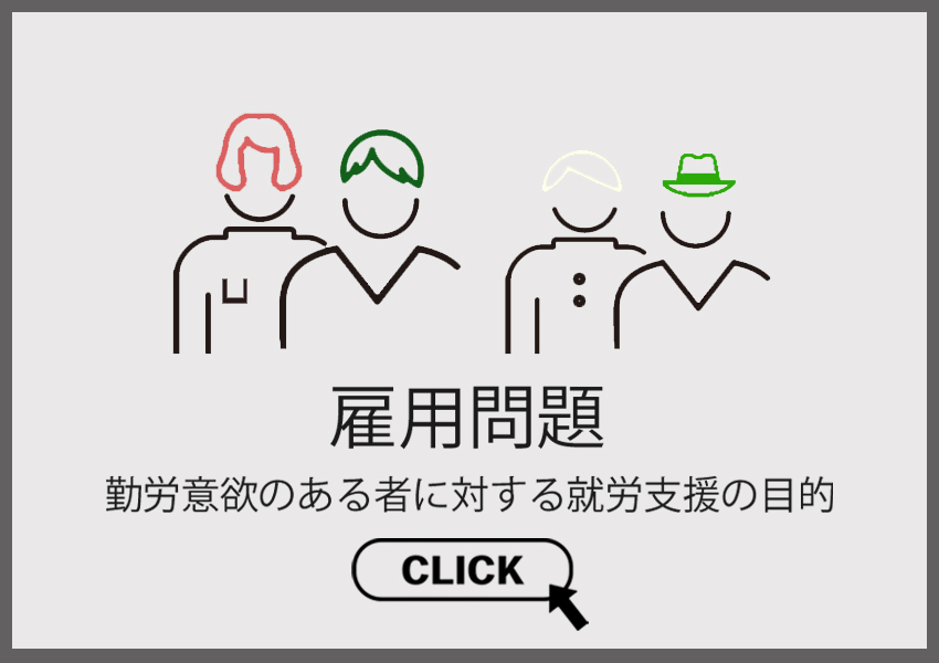 challenges-in-regional-revitalization_3